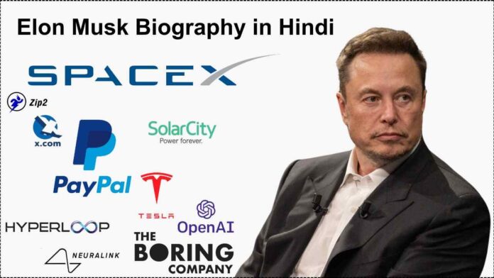 Elon Musk Biography in Hindi